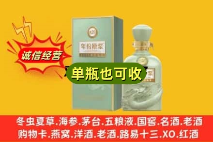 十堰市郧阳诚信回收古井贡酒
